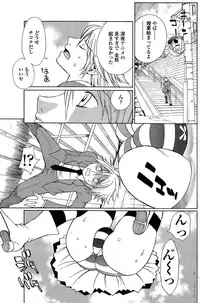 COMIC SIGMA 2009-01 Vol.28 [Incomplete]