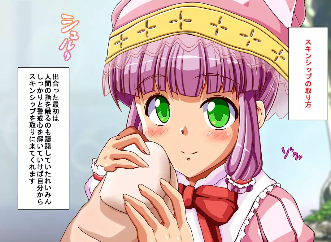 FAIRY PLANET☆Instructions on making love to Fairy