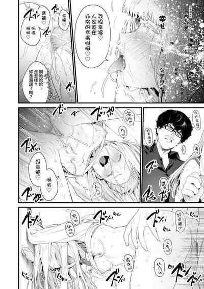 Knospenmädchen | 花蕊少女