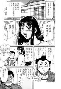 [Chanpon Miyabi] Haha wa Sexy Idol 2 [Chinese] [魔劍个人汉化]