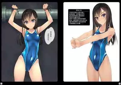 Shoujo-tachi wa Shibarareru.