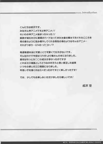 Tachibana desu. Hiretsu na Oji-san ni wa Zettai ni Kusshimasen!