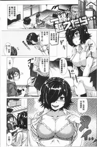 [Chicken] Paco Zakari ! [Chinese]