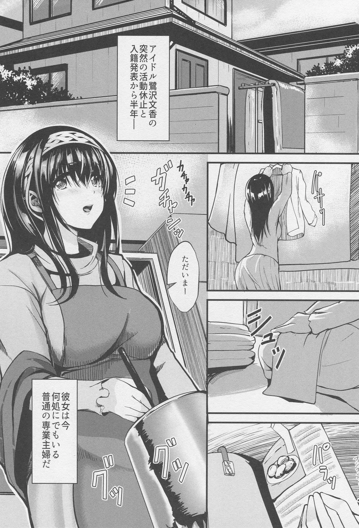 Konna nimo Itooshii 2