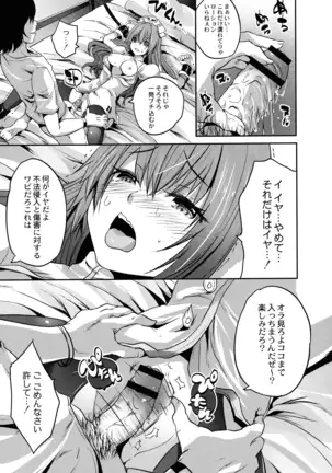 Mahou Shoujo Ryoujoku Quintet