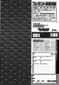 COMIC Penguin Club 2015-03