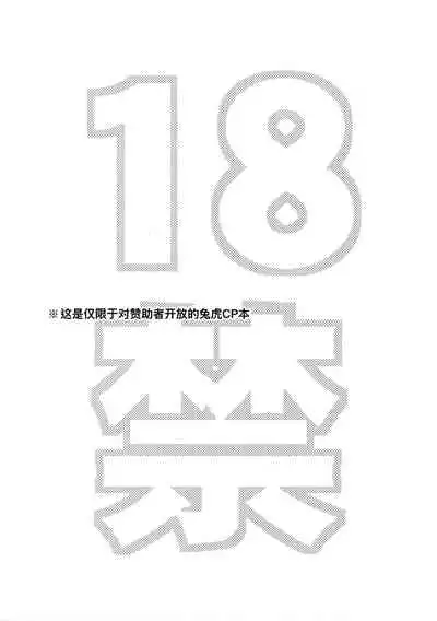 (TIGER HUNTING 11) [5UP (Tanba KUROmame)] BUDDYHERO (TIGER & BUNNY)英雄搭档[Chinese][桃紫 ScoTT_TT][Decensored]