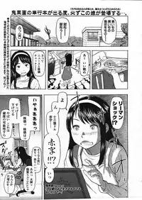 COMIC LO 2009-01 Vol. 58