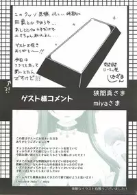 (C89) [Chococroissants (Chocco Coronetto)] CANARIA (Granblue Fantasy)