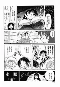 [Umenoki Yuji] Scanty Time