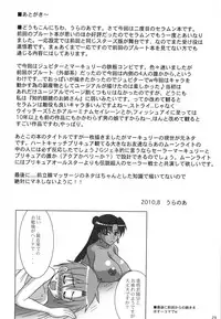 (C78) [RPG Company 2 (Uranoa)] Gekkou Mizuki (Bishoujo Senshi Sailor Moon)