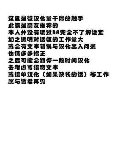 Kaede-chan Seichouroku 2