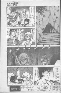 Comic Penguin Club 1991-12