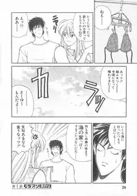 [Kouenji Marimo] Kimi wa TOO SHY