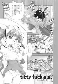 [Doi Sakazaki] Boin Bomb