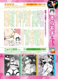 Dengeki Otona no Moeoh Vol.06 [Digital]