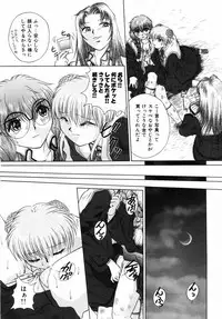 [Himenogi Apo] Ijirarekko