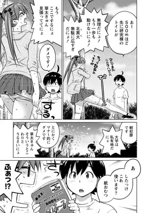 Ookii Onnanoko wa Daisuki Desu ka? vol. 4