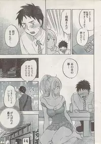 Monthly Vitaman 2008-03