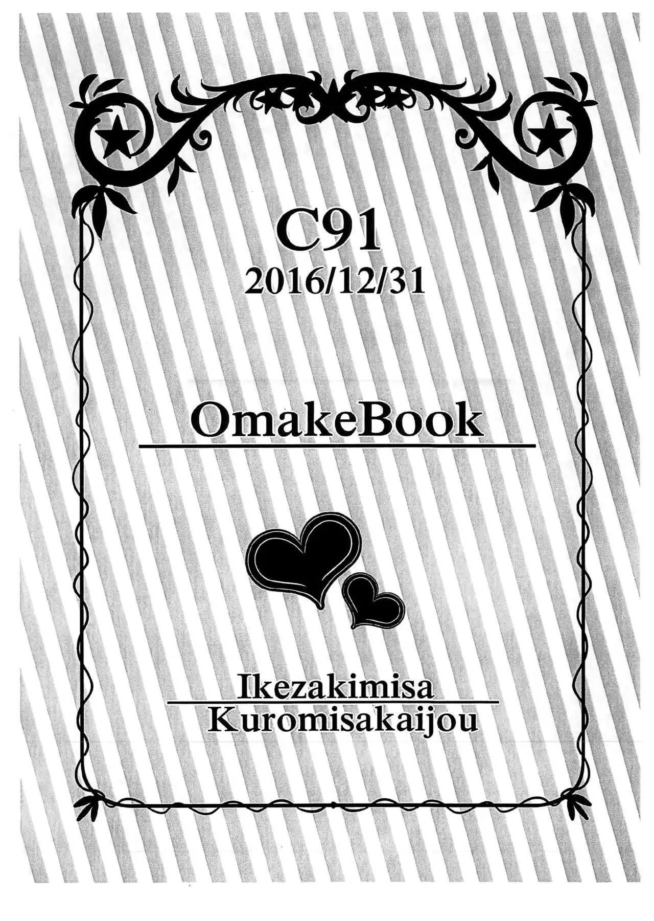 Fate/DTorder course:Alexander