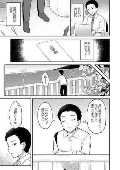 COMIC Reboot Vol. 38