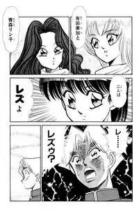 [Inui Haruka] Nousatsu! Panty Kyoushi Ranmaru 5