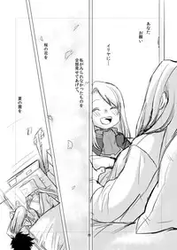 [MECCHORI (Mitsuru)] Papa Daisuki! (Fate/Zero) [Digital]