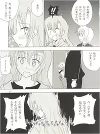 [Genki Honpo (Daifuku Keiji, Saranoki Chikara)] Hayate Jumbo! (Hayate no Gotoku!)