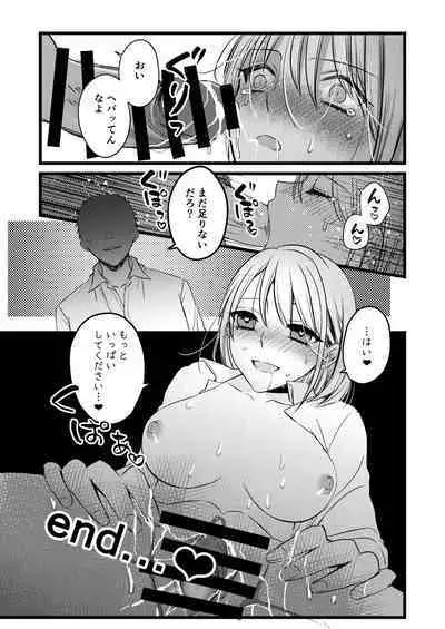 電車痴漢JKその後