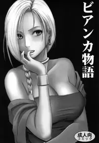 [Crimson Comics (Crimson)] Tankyuu Soushuuhen (Dragon Quest) [Digital]