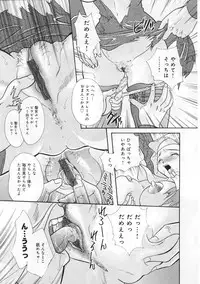 [Anthology] Ninmu Shippai Mission Vol. 1