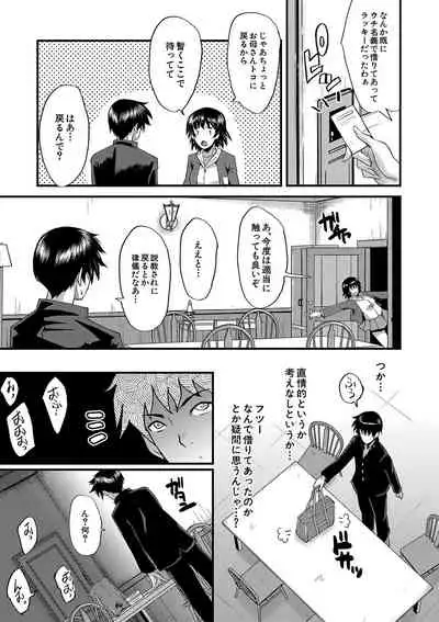 Kobi Juku Onna No In Koku