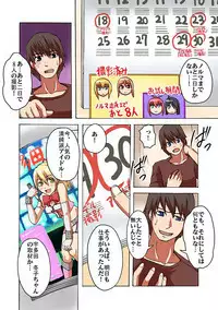 Kaikan!? Mukidashi Saimin Lens