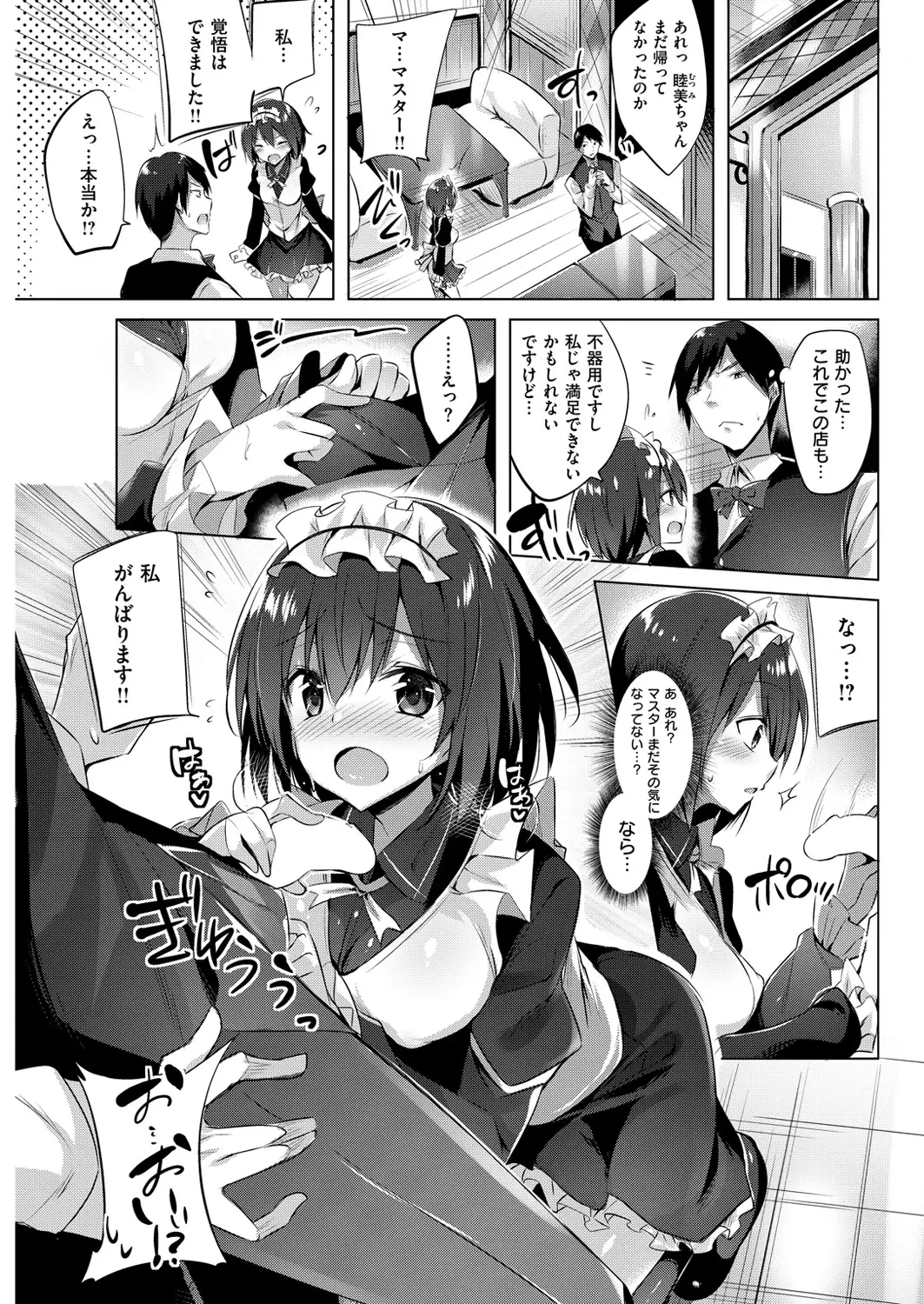 COMIC Kairakuten Beast 2016-03