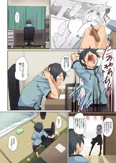 Seika no Musume Daga, Shikashi Hentai 2