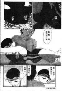 [Deep Purple '72] Wakazuma Malica - Malica is An Immoral Wife... [Chinese]