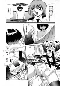 [Azusa Yukimasa] Deus Ex Machina