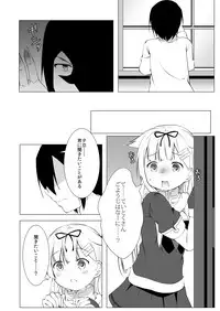 [Idobata Kaigisho (Fried)] Yuudachi-san wa Haitenai (Kantai Collection -KanColle-) [Digital]