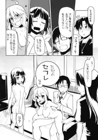 (C81) [Forbidden-Lips (Ryo)] Producer-san! Zenradesu yo! Zenra! (THE iDOLM@STER)