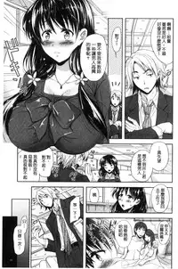 [Shirono Mahiro] Yokumakezuma no Sukebegao | 縱欲之妻的淫亂本性 [Chinese]