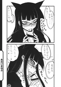 (C75) [BlueMage (Aoi Manabu)] Raigeki Houkago Play Vol. 01 (Houkago Play)