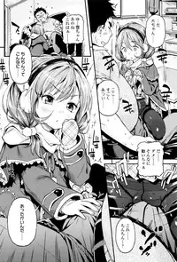 [Kinku] Mokkai suru no ?