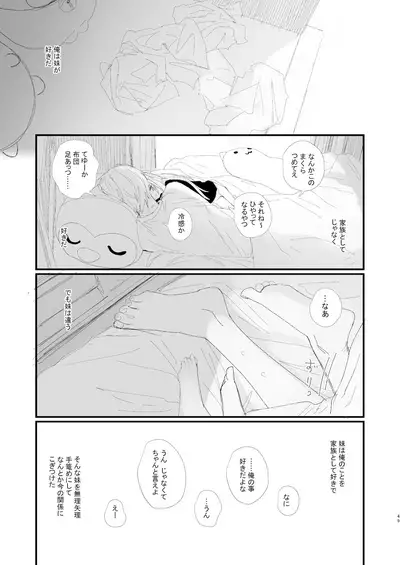 Shin Nitamonodoshi 1 Kyoudai no Tadashii Sugoshikata.