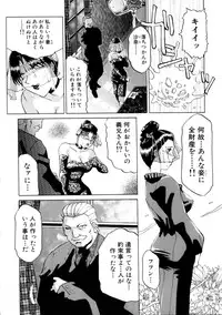 [Roy Tong-koh] INJUKI