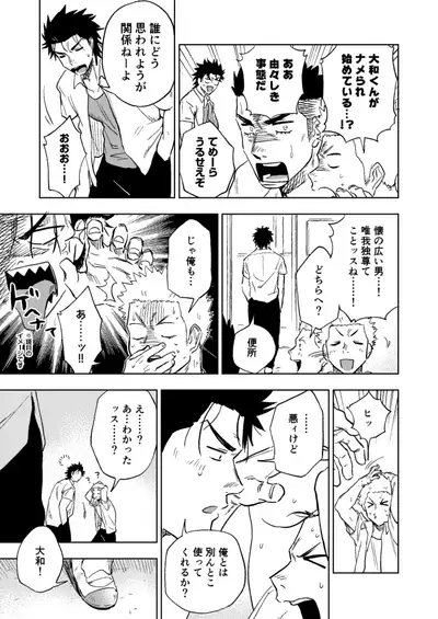 [Haikibutsushorijou (Haiki)] Dainarishounari [Digital]