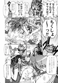 (C69) [Gambler Club (Kousaka Jun)] Mero Mero Day 2 (Onegai My Melody)