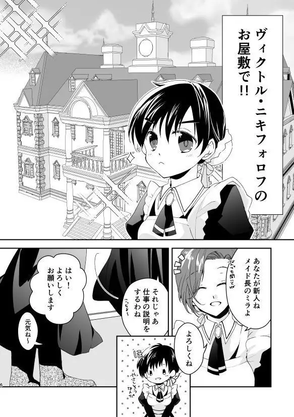 YOI Yes,My Loadsample