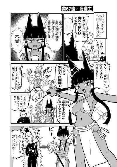 Mount Celeb Kaneda-san