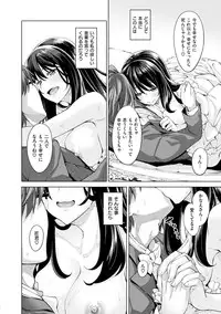 [Akino Sora] Egao o Sakasete [Digital]