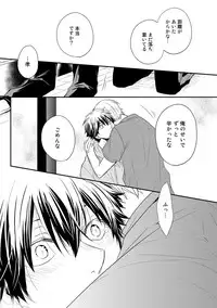 [Azumi Kyohei] Itsudemo Kimi ga - Anytime You're...